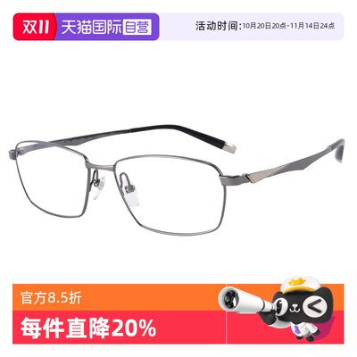 【自营】CHARMANT夏蒙Z钛男士商务纯钛方框眼镜架可配近视ZT27111