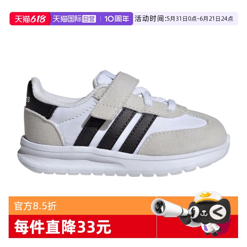 【自营】adidas阿迪RUN 70s 2.0 EL I男婴童运动训练跑步鞋JI2269