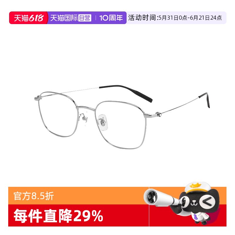 Montblanc/万宝龙明星同款眼镜框