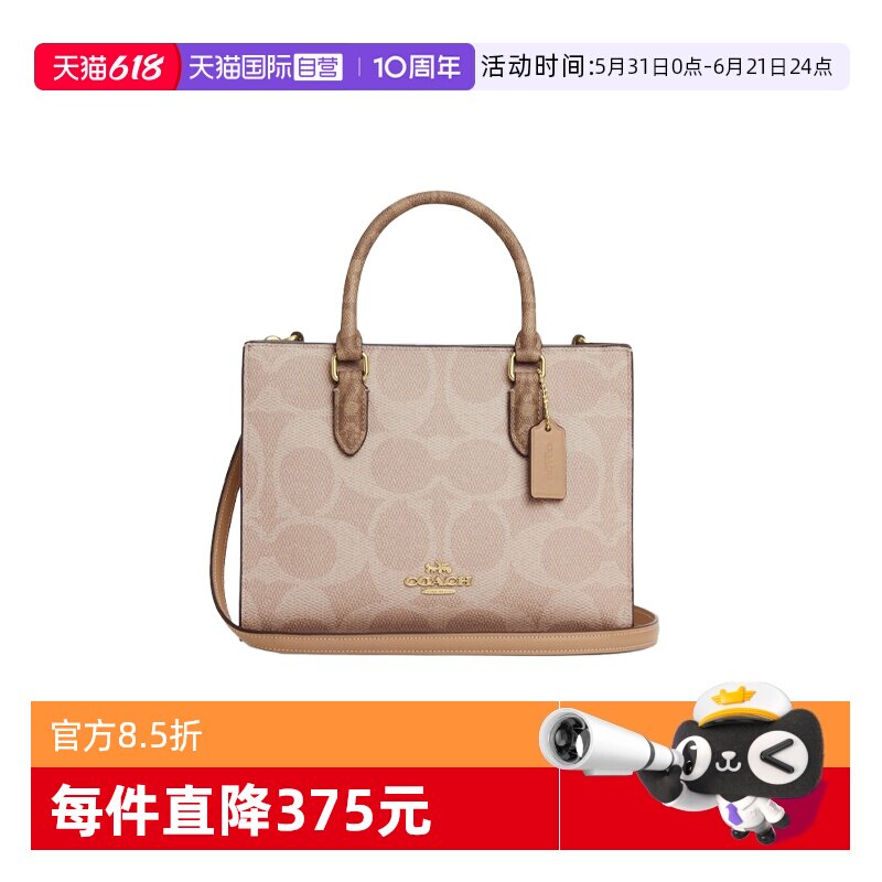【自营】COACH/蔻驰Maggie托特包小方包女包单肩手提包节日礼物