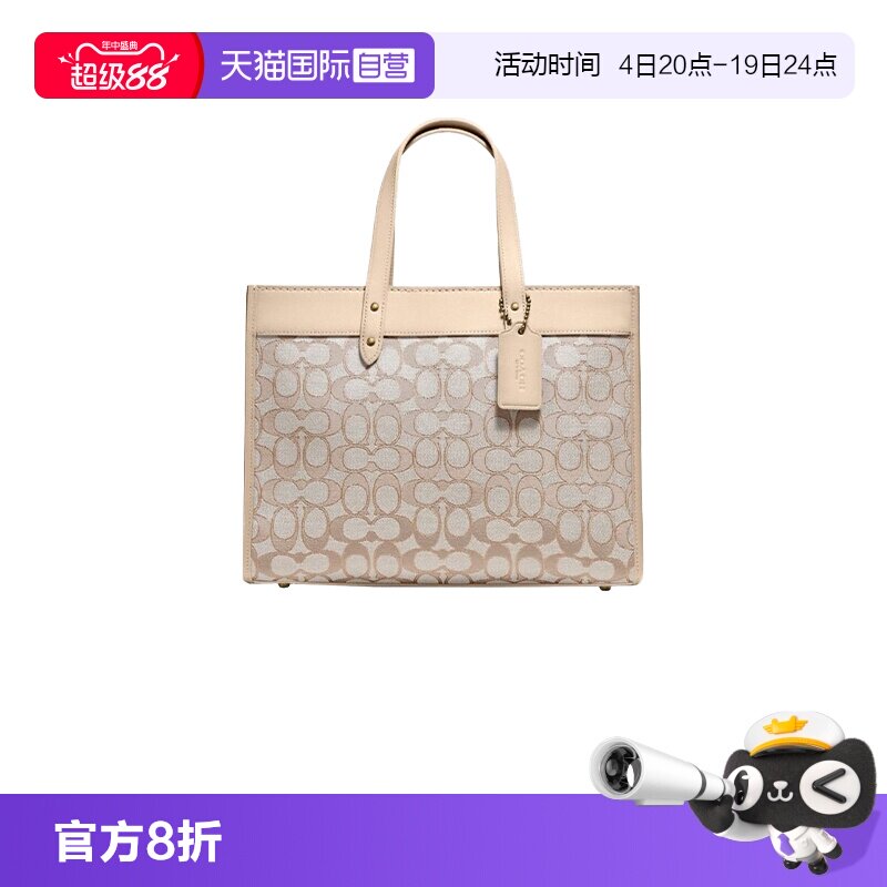 自营手提包COACH/蔻驰