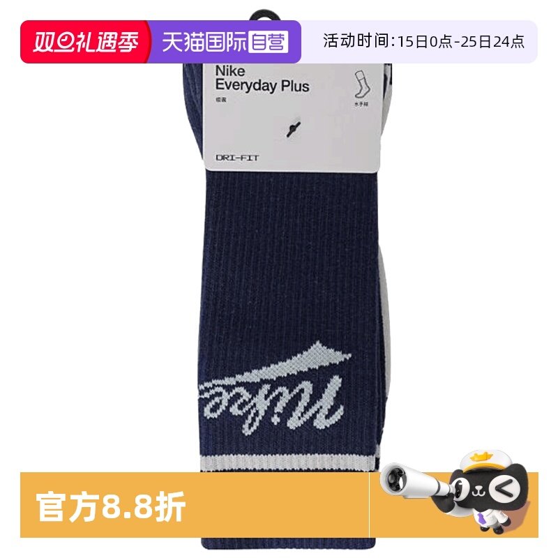 【自营】耐克中性U NK ED PLS CRW 3PR LFESTL 144中袜HJ9336-902