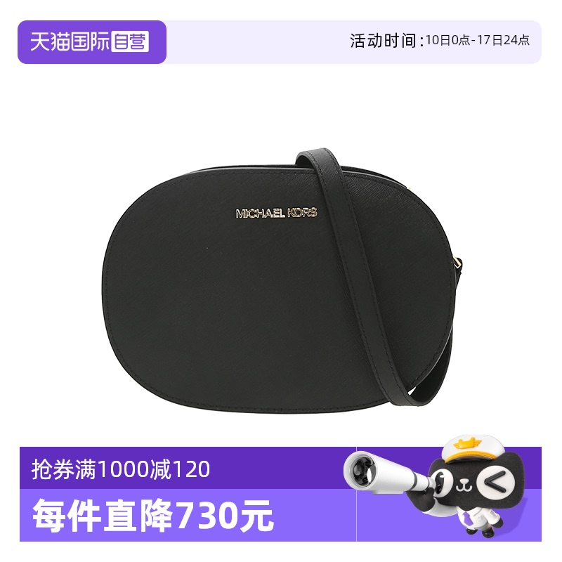 【自营】MICHAEL Michael KorsJet Set Travel女士斜挎相机包中号
