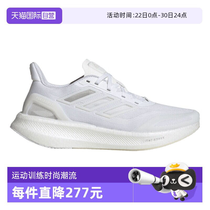 【自营】adidas阿迪PUREBOOST 5 CLIMACOOL男子运动跑步鞋JS5062 - 实物图