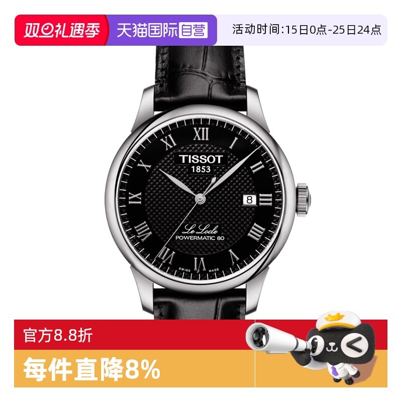 瑞士进口 原装正品