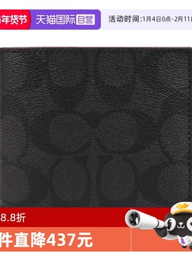 【自营】COACH/蔻驰迷你男士经典印花PVC短款钱包灰色送礼钱包