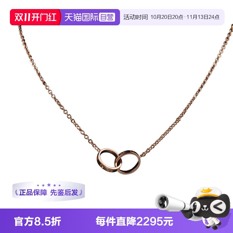 【自营】中古95新Cartier(卡地亚)LOVE双环项链750玫瑰金44cm