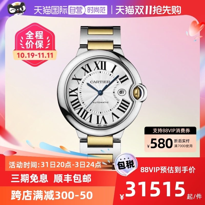 【自营】中古95新卡地亚蓝气球系列男表机械手表男士腕表百搭手表