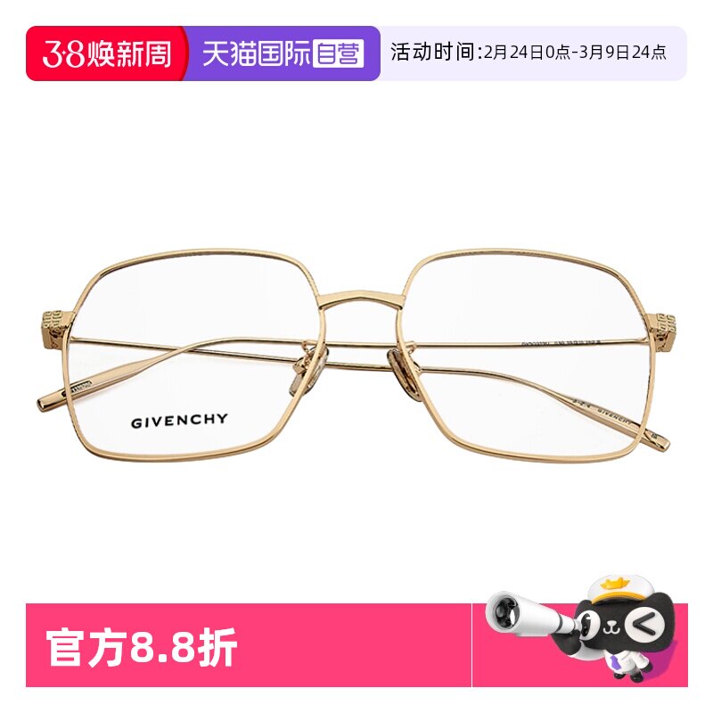 【自营】Givenchy金属全框光学镜架超轻眼镜框板材正品GV50039U
