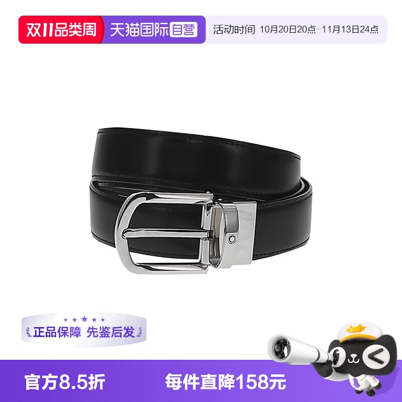 【自营】MONTBLANC/万宝龙 男士职场通勤时尚百搭皮带腰带