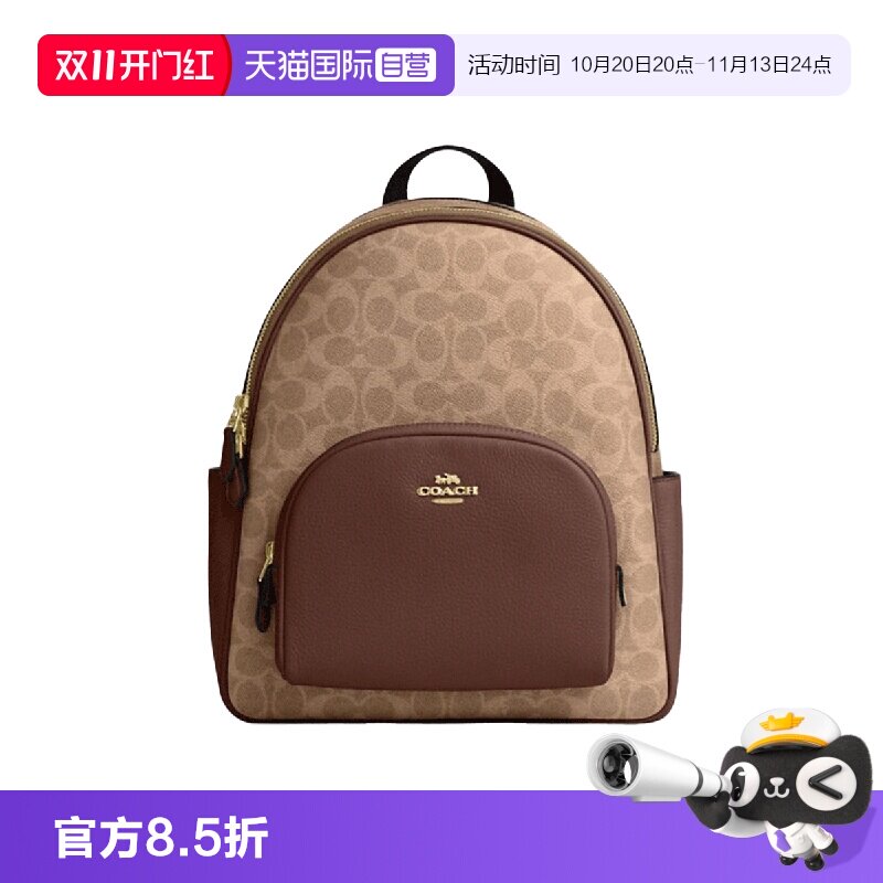 【自营】COACH/蔻驰Court27老花拉链肩包大号女款棕黄色拼棕色