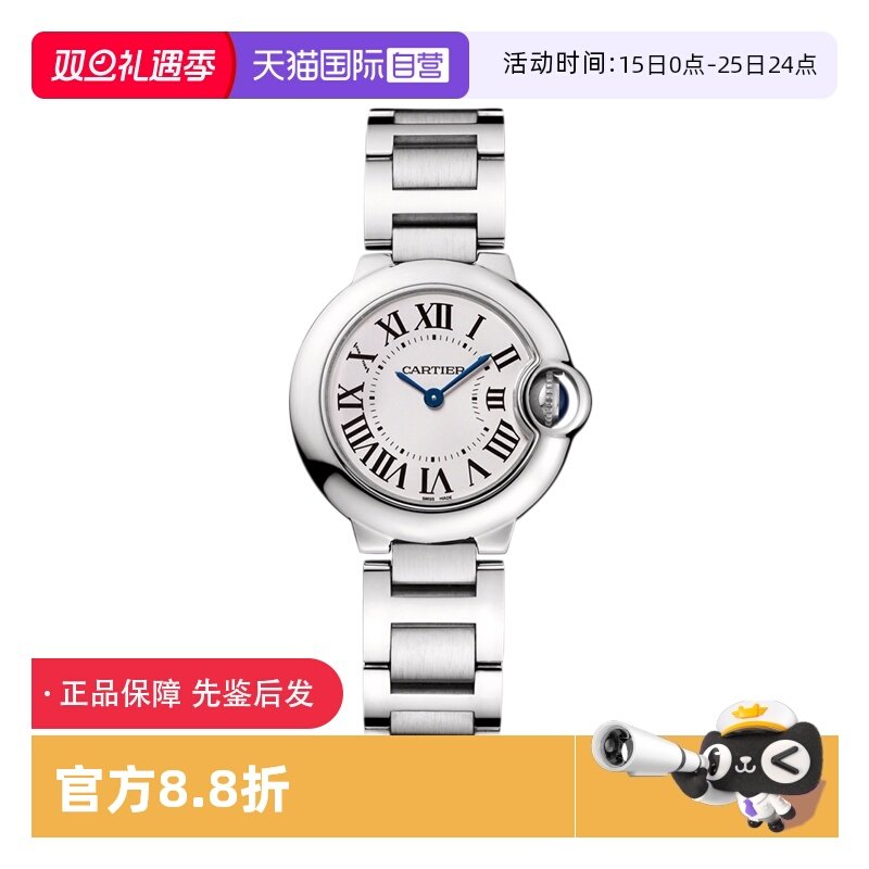 【自营】中古99新Cartier卡地亚蓝气球银白盘女表节日礼物送女友