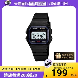 【自营】Casio 卡西欧简约复古小方块学生手表F-91W男生电子腕表