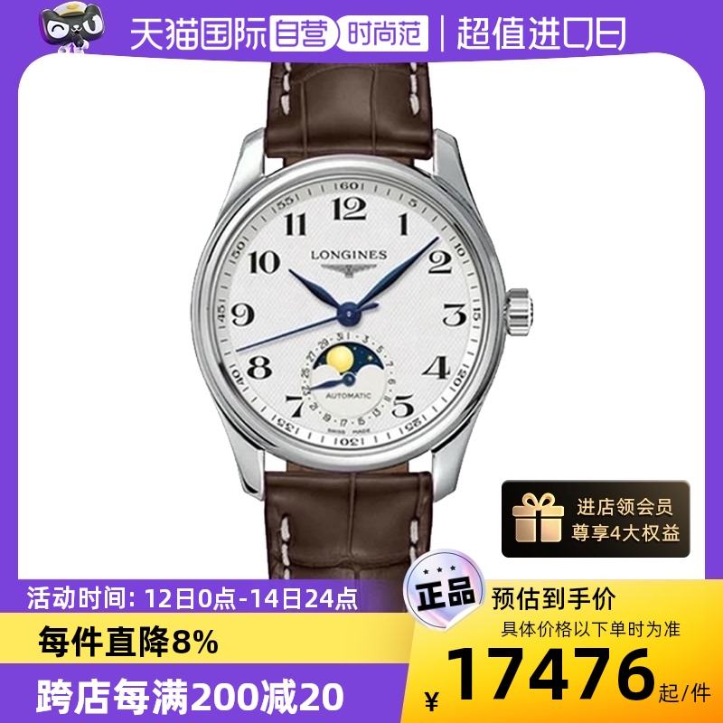 【自营】浪琴/Longines 名匠系列 机械机芯 瑞士 女士腕表34mm