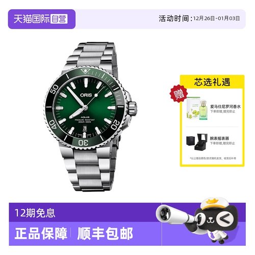 自营瑞士豪利时机械男腕表