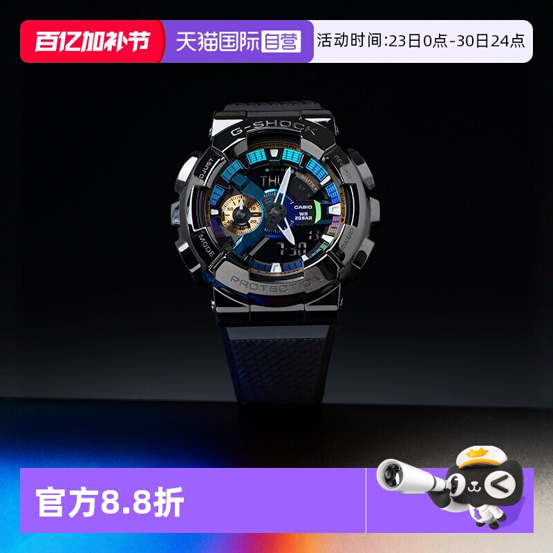 【自营】卡西欧G-Shock不屈之光小钢炮运动手表男表明星同款GM110