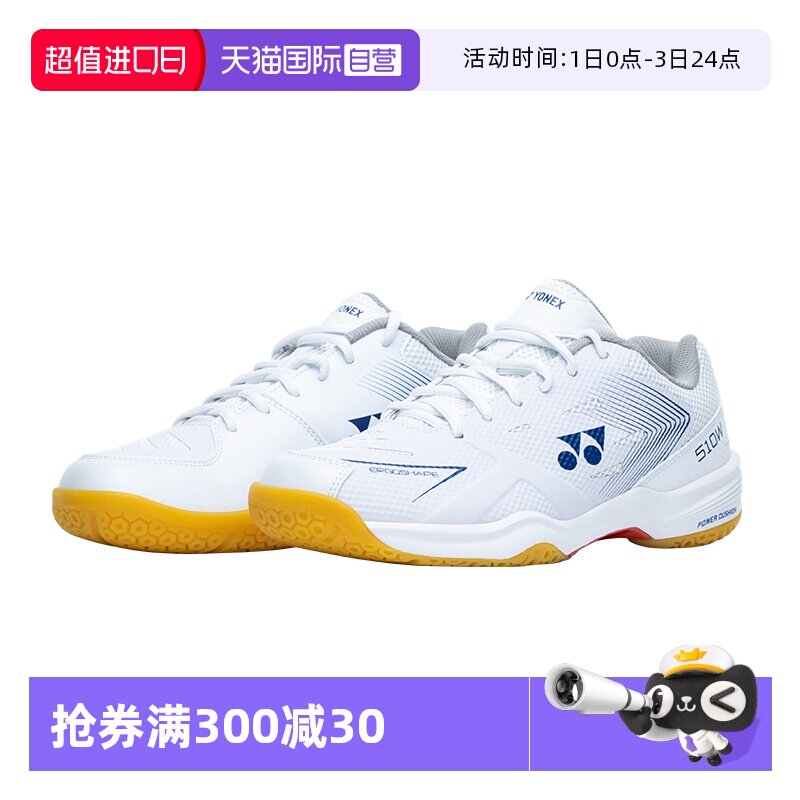 【自营】YONEX/尤尼克斯羽毛球鞋yy宽楦专业情侣款运动鞋510WCR