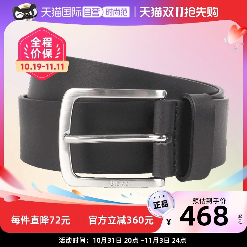 【自营】HUGO BOSS 男士40mm宽商务皮带针扣腰带 50471321
