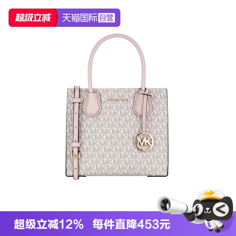 【自营】Michael Kors/mk女包MERCER风琴包轻奢包包斜挎包送礼物