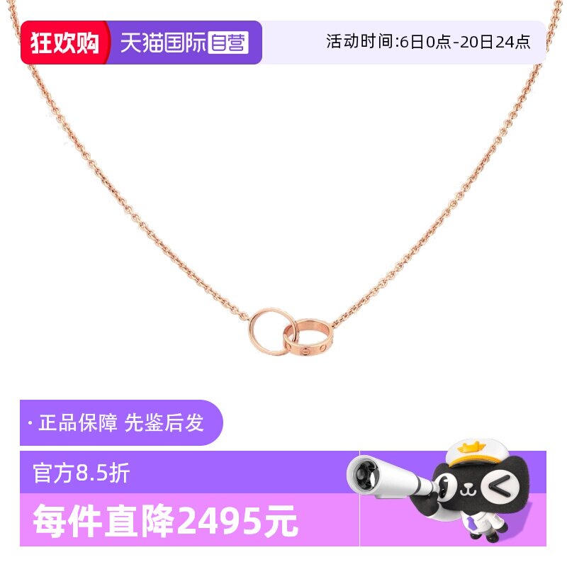 【自营】中古99新卡地亚LOVE系列双环项链 黄金K金百搭时尚饰品