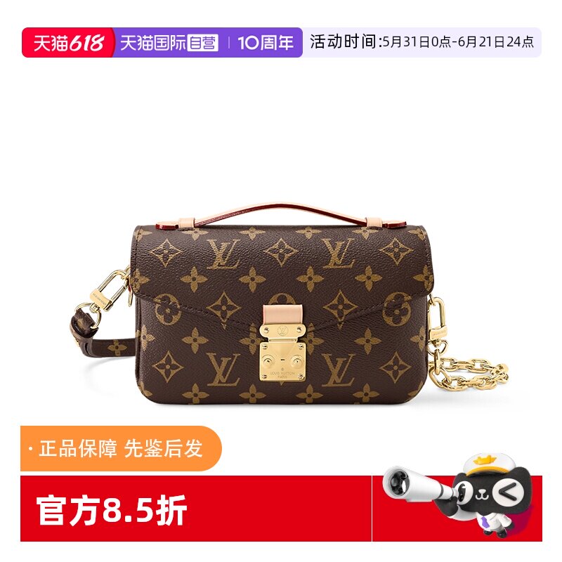 【自营】中古98新Lv路易威登Métis老花女士邮差包斜挎包小号