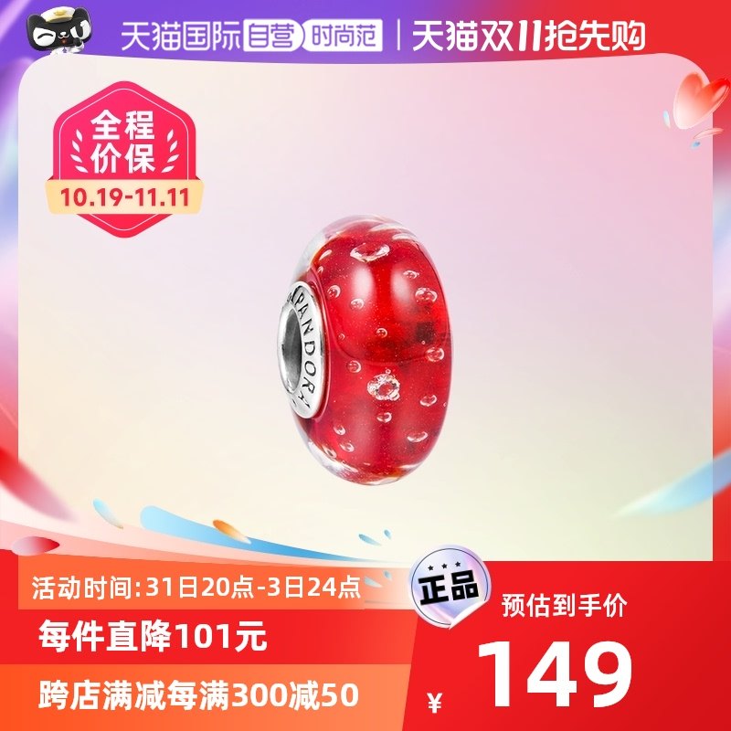 【自营】pandora/潘多拉手链串珠红色气泡琉璃珠791631CZ七夕礼物