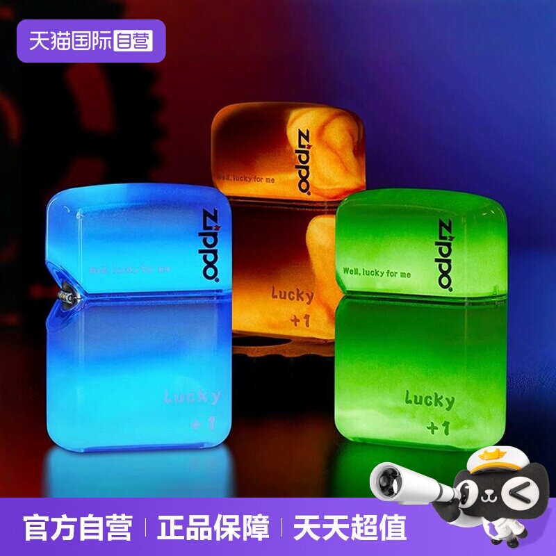 【自营】ZIPPO官方正品男士防风煤油打火机夜光流沙送男友送礼