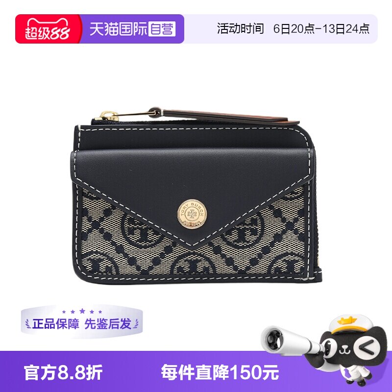 【自营】Tory Burch/汤丽柏琦女士LOGO提花便携卡包短款钱包送礼