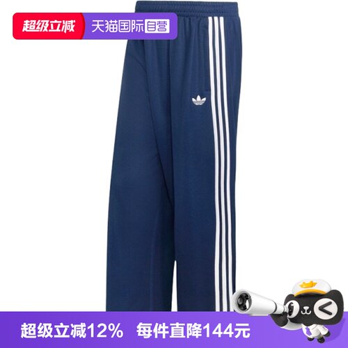 【自营】adidas阿迪达斯三叶草OS TP男子运动休闲卫裤长裤KS7529