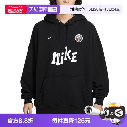 【自营】Nike耐克男子卫衣休闲印花黑色连帽运动套头衫IM9356-010