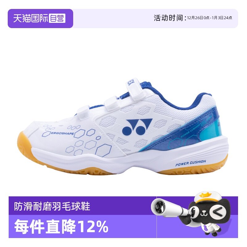 儿童羽毛球鞋YONEX/尤尼克斯