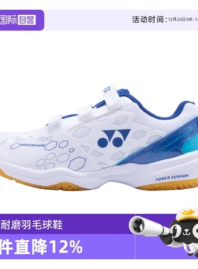 【自营】YONEX/尤尼克斯羽毛球鞋儿童学生专业训练运动鞋101JRCR