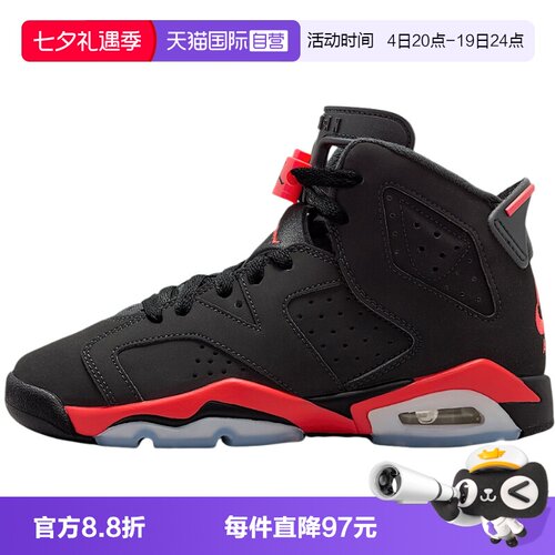 【自营】耐克女鞋Air Jordan 6 AJ6高复古篮球鞋童IQ1275-001