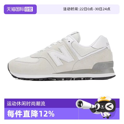 【自营】NEW BALANCE男鞋女鞋复古经典百搭休闲运动鞋ML574EVW