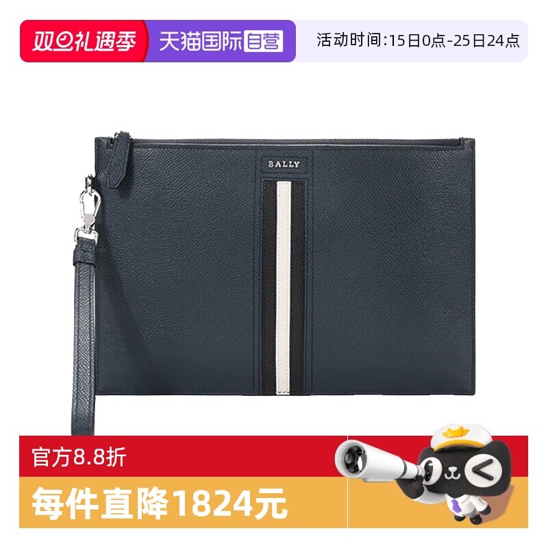 【自营】Bally/巴利经典男士商务休闲黑白条纹牛皮手拿包6232049