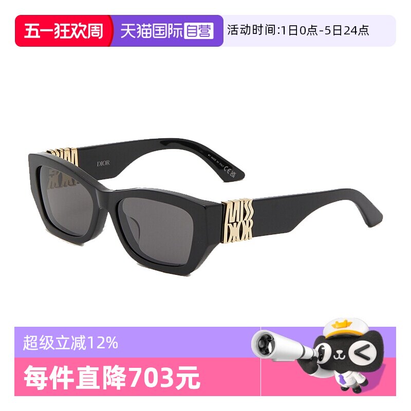 【自营】DIOR迪奥墨镜女时尚摩登MISSDIOR S1F板材粗框金标太阳镜