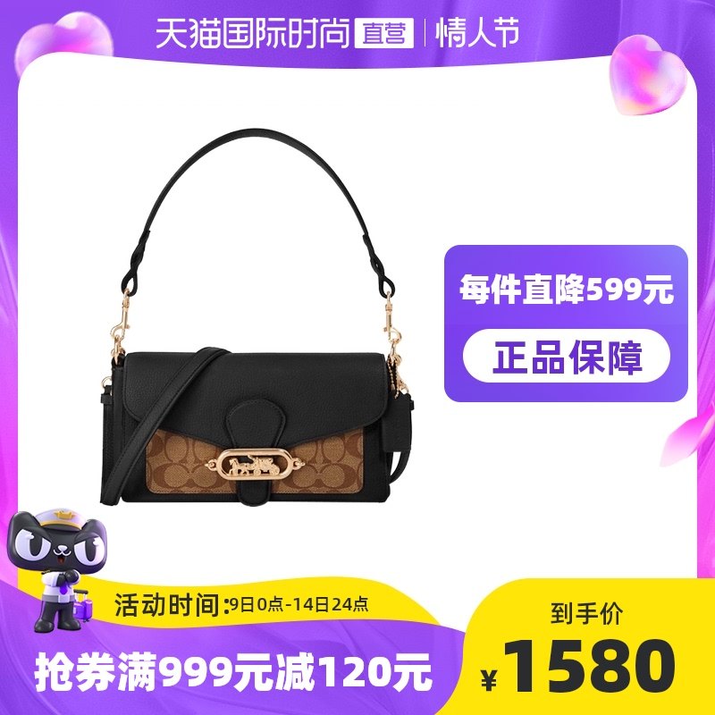 【直营】COACH/蔻驰女士JADE拼皮手提单肩斜挎包腋下酒神包 90782