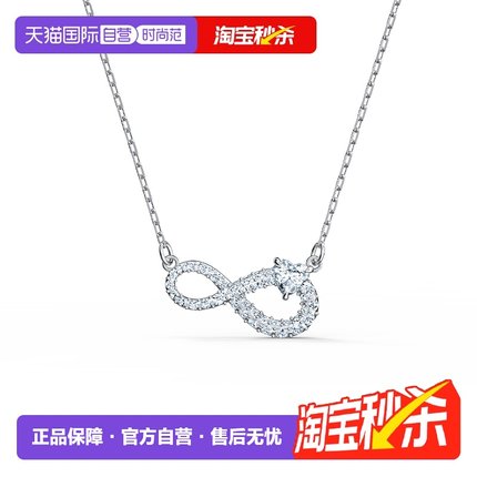 【自营】Swarovski/施华洛世奇INFINITY  项链锁骨链送女友礼物