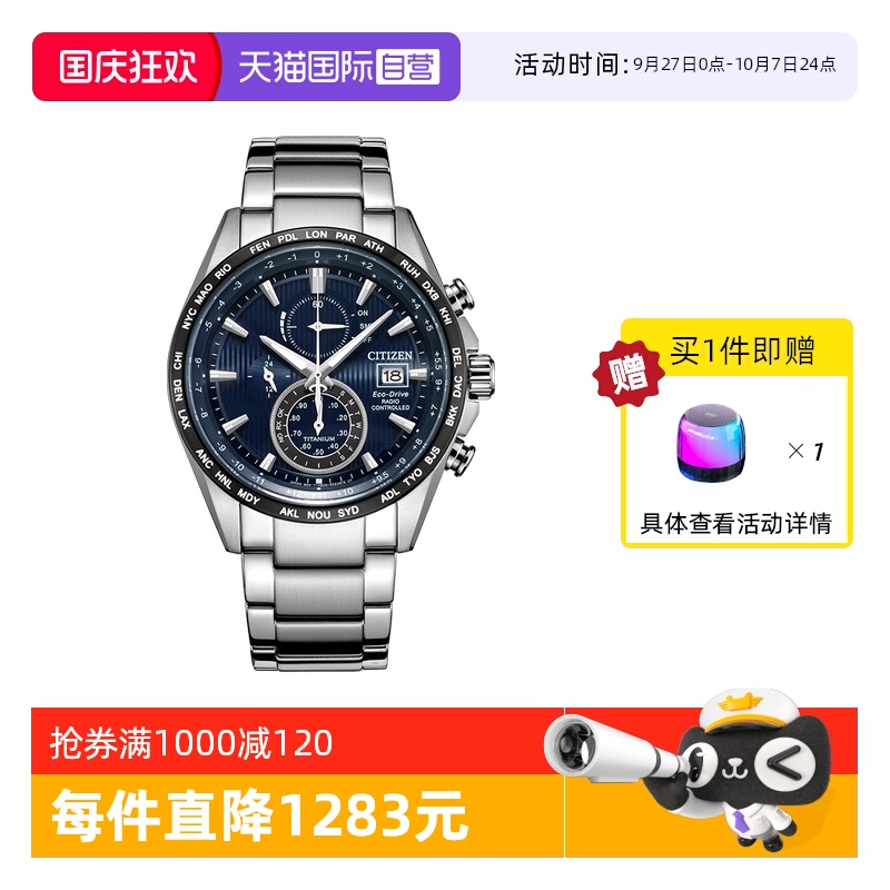 Citizen/西铁城男指针式复古手表