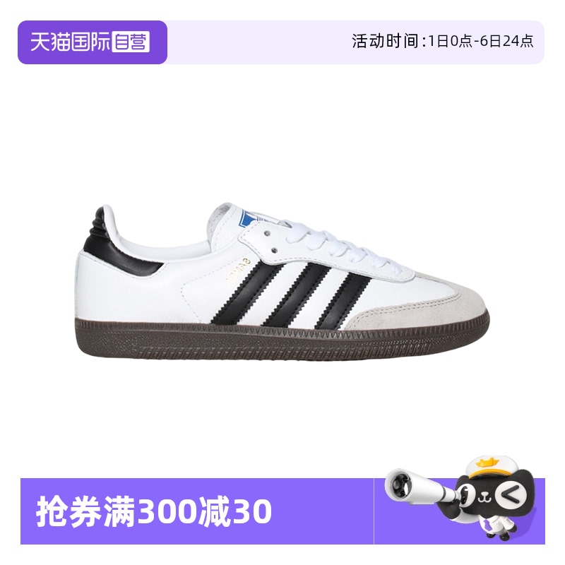 adidas阿迪达斯SAMBAOG鞋德训鞋