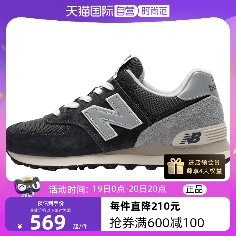 【自营】New Balance休闲鞋男女CNY系列运动鞋NB574跑步鞋U574GM2-封面