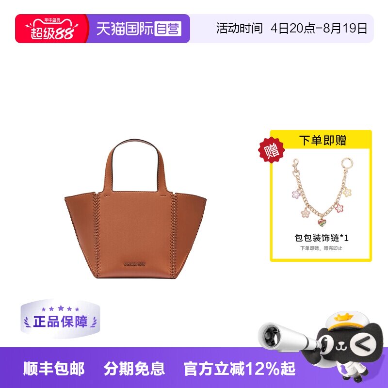 【自营】Michael KorsMK女包Jordi小号折叠托特包30T5T9JT5L230