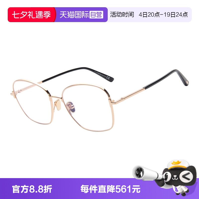 【自营】TOMFORD汤姆福特太阳眼镜镜架韩版高级轻巧舒适5685B