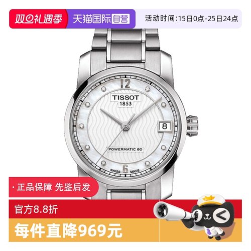 自营瑞士天梭女表机械休闲时尚