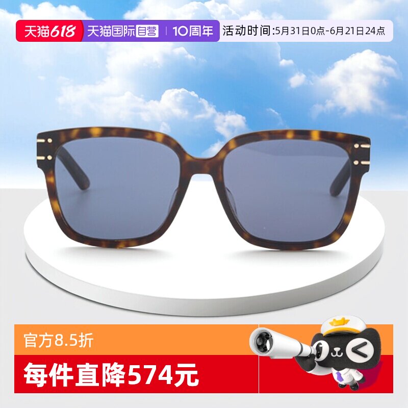 【自营】DIOR迪奥墨镜女SIGNATURE S7F方形遮脸复古时尚太阳镜男