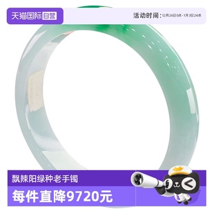 浅语拾光缅甸天然A货翡翠冰润飘辣阳绿非常细腻种老手镯 自营