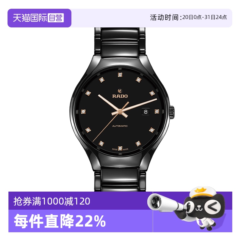 瑞士进口 原装正品