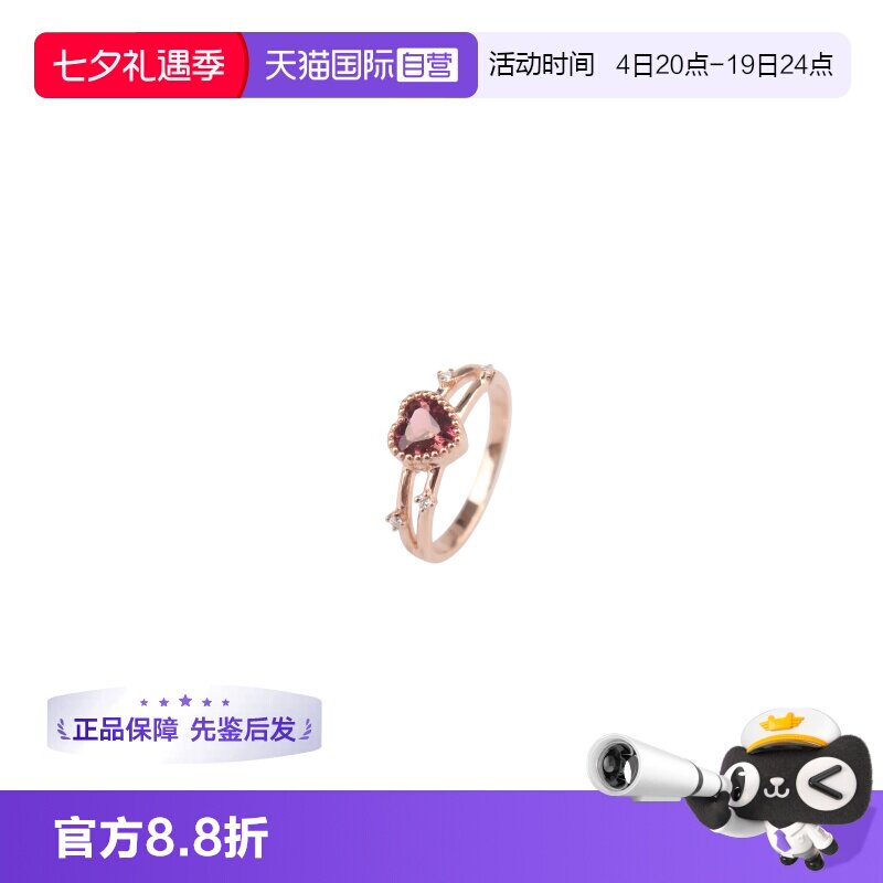 【自营】BRAND OFF中古95新碧玺钻石戒指18K玫瑰金49号
