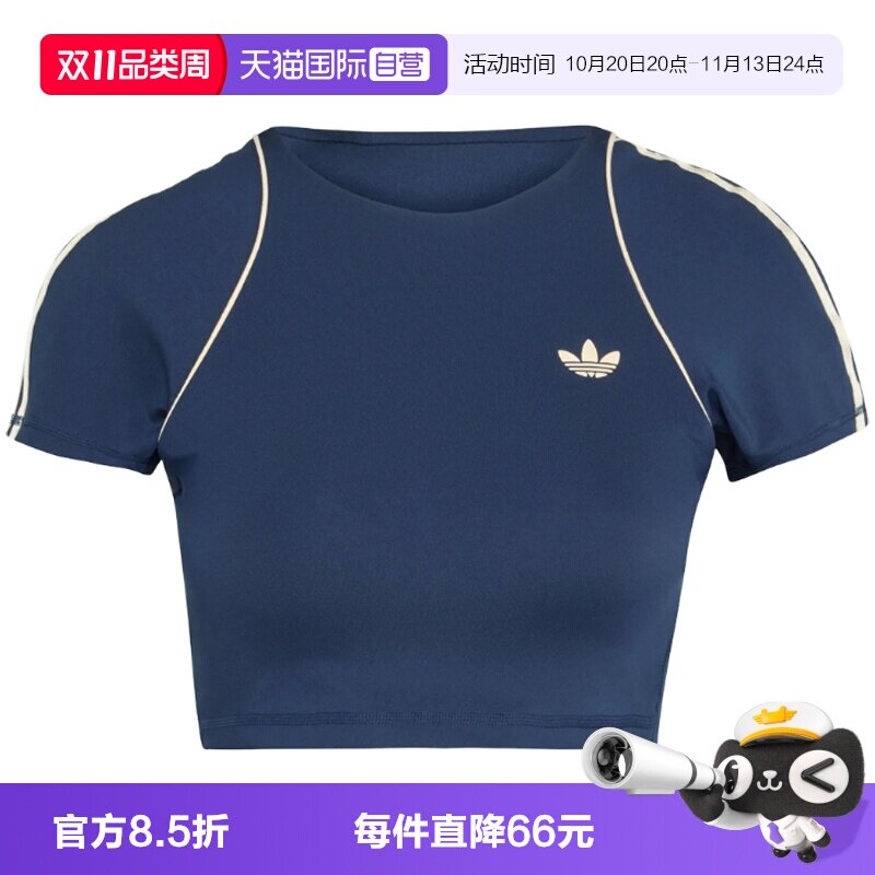 【自营】adidas阿迪达斯OG SP T-BRA女子运动休闲短袖T恤KT6949