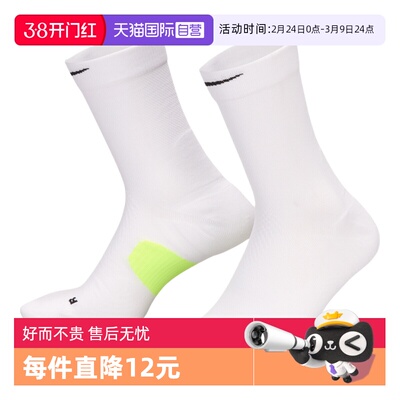 【自营】NIKE耐克男女休闲袜子HV6924-100